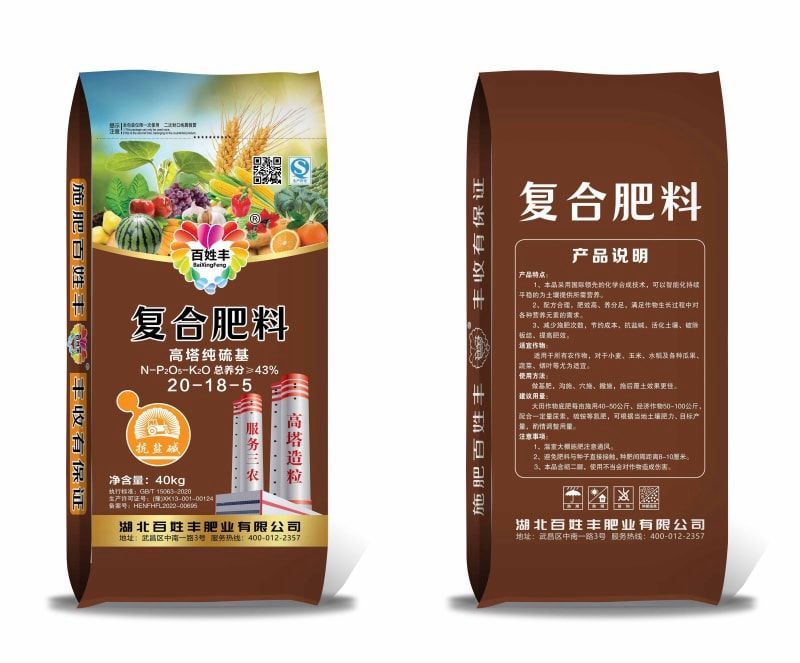高塔纯硫基复合肥