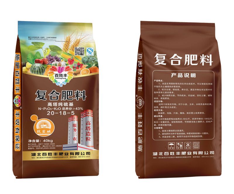 高塔纯硫基复合肥