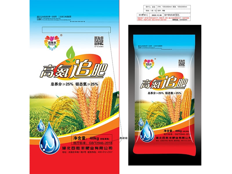 高氮追肥