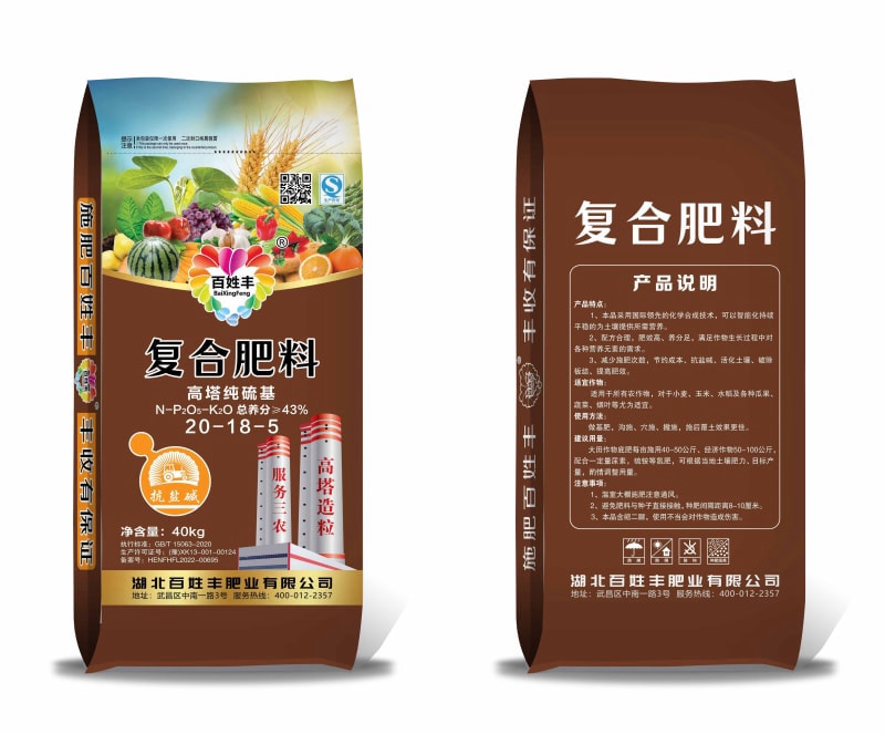 高塔纯硫基复合肥 (2)