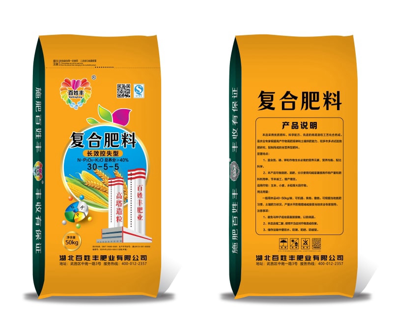 长效控失复合肥 (2)