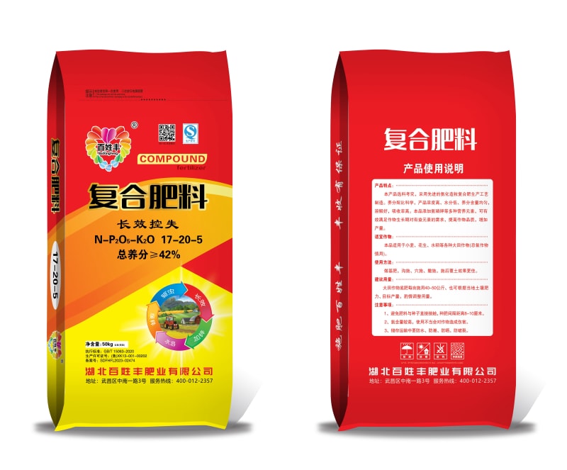 长效控失复合肥 (5)