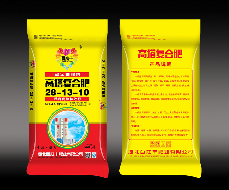 高塔复合肥料4