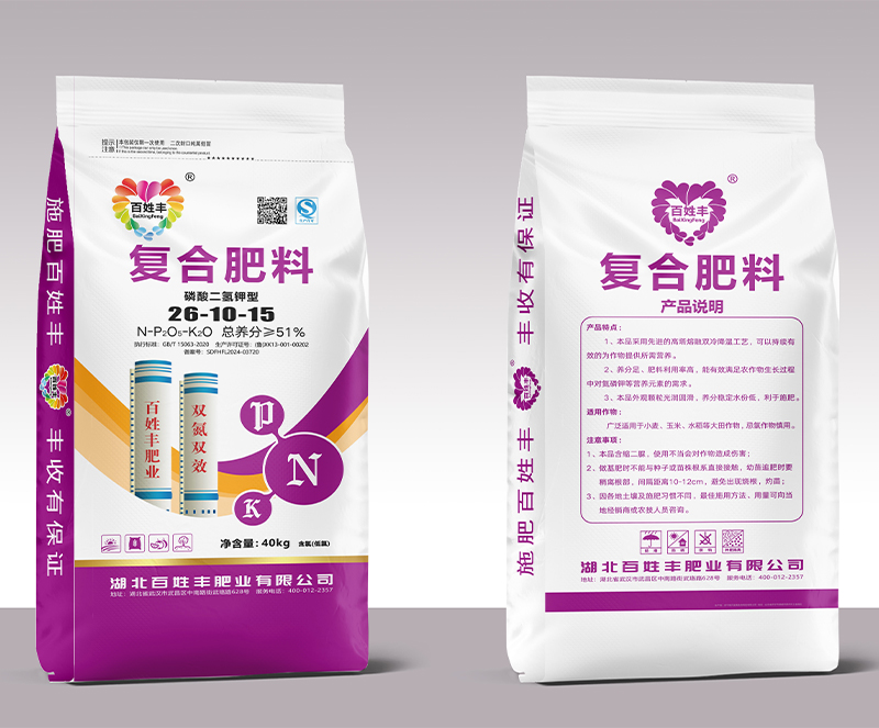 磷酸二氢钾型复合肥料2