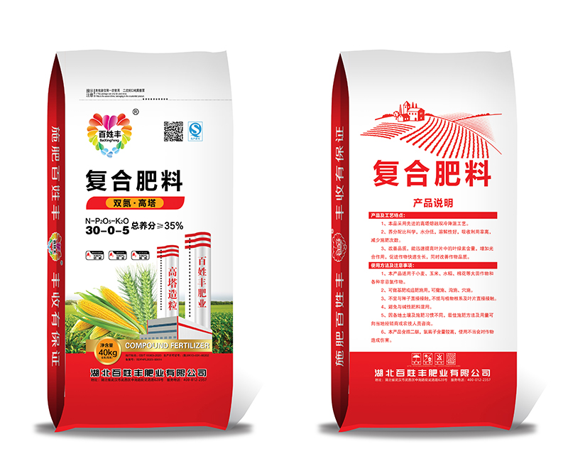 双氮高塔复合肥料3