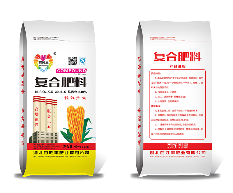 长效控失复合肥料5